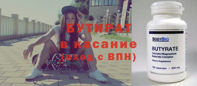 БУТИРАТ буратино  как найти закладки  shop официальный сайт  Новопавловск 