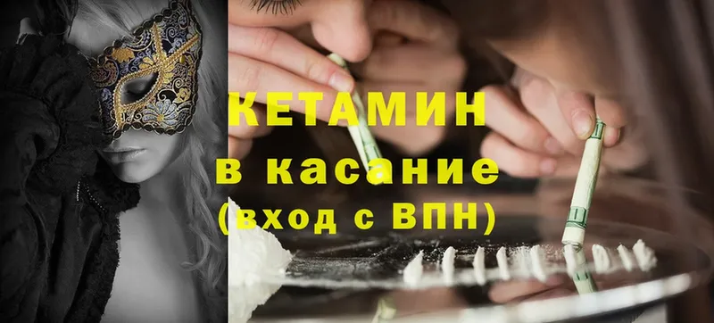 КЕТАМИН ketamine  как найти   Новопавловск 